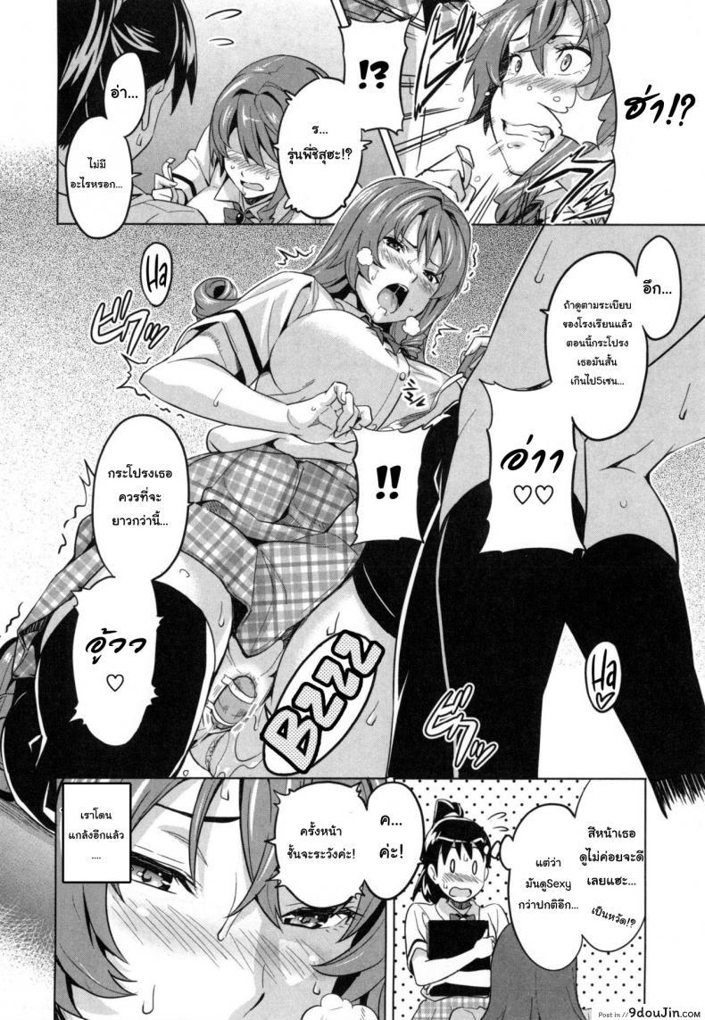 อ่านโดจิน ยอมเป็นทาสบำเรอกาม [Takeda Hiromitsu] Sister Breeder Ch.4 หน้าที่ 2