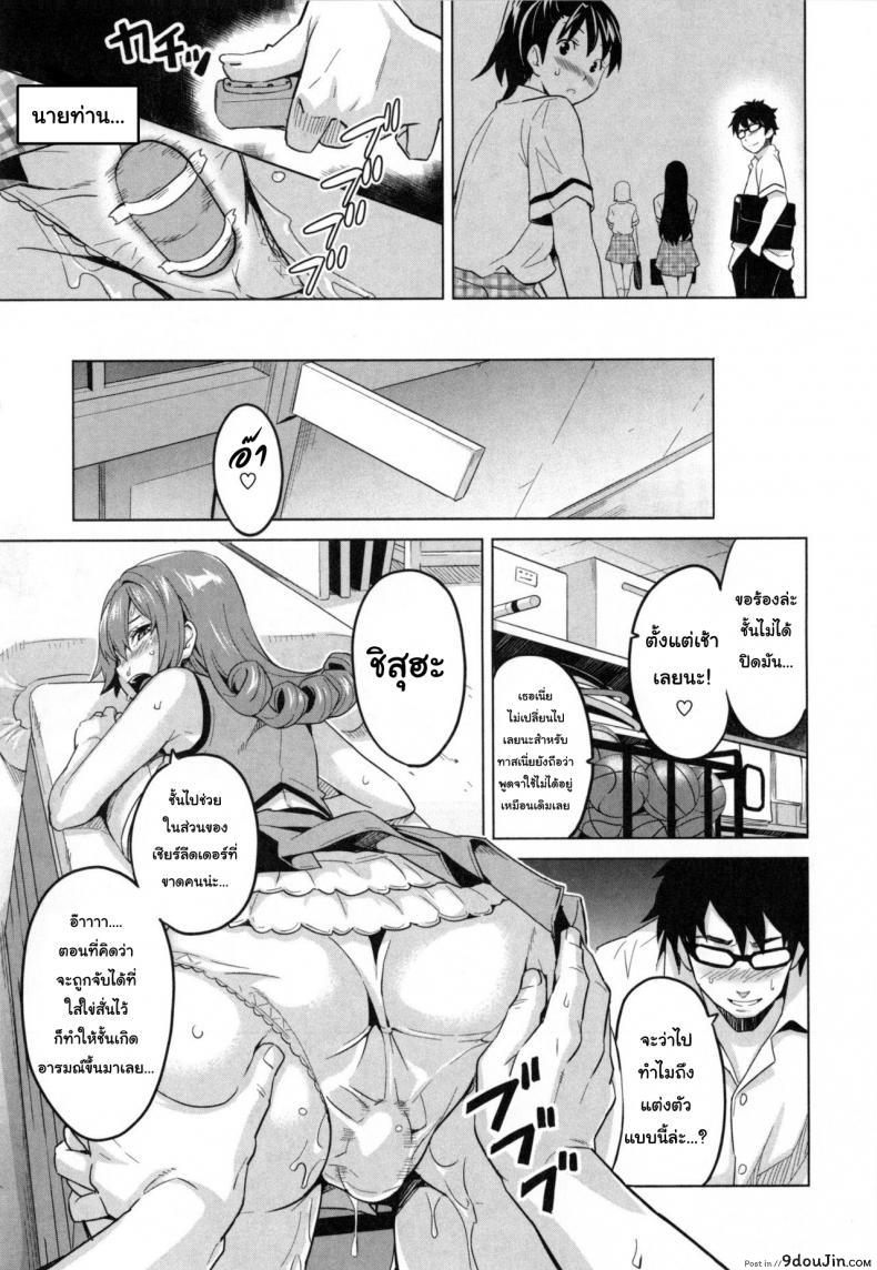 อ่านโดจิน ยอมเป็นทาสบำเรอกาม [Takeda Hiromitsu] Sister Breeder Ch.4 แปลไทย หน้าที่ 3