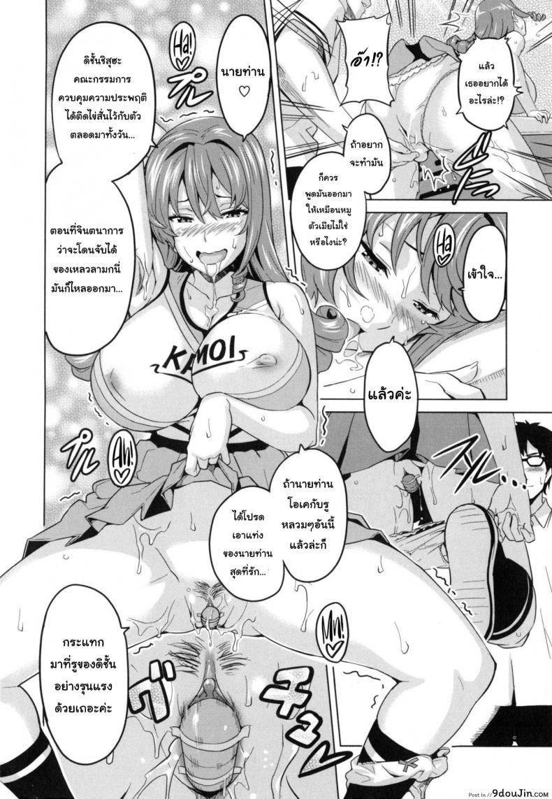 อ่านโดจิน ยอมเป็นทาสบำเรอกาม [Takeda Hiromitsu] Sister Breeder Ch.4 แปลไทย หน้าที่ 4