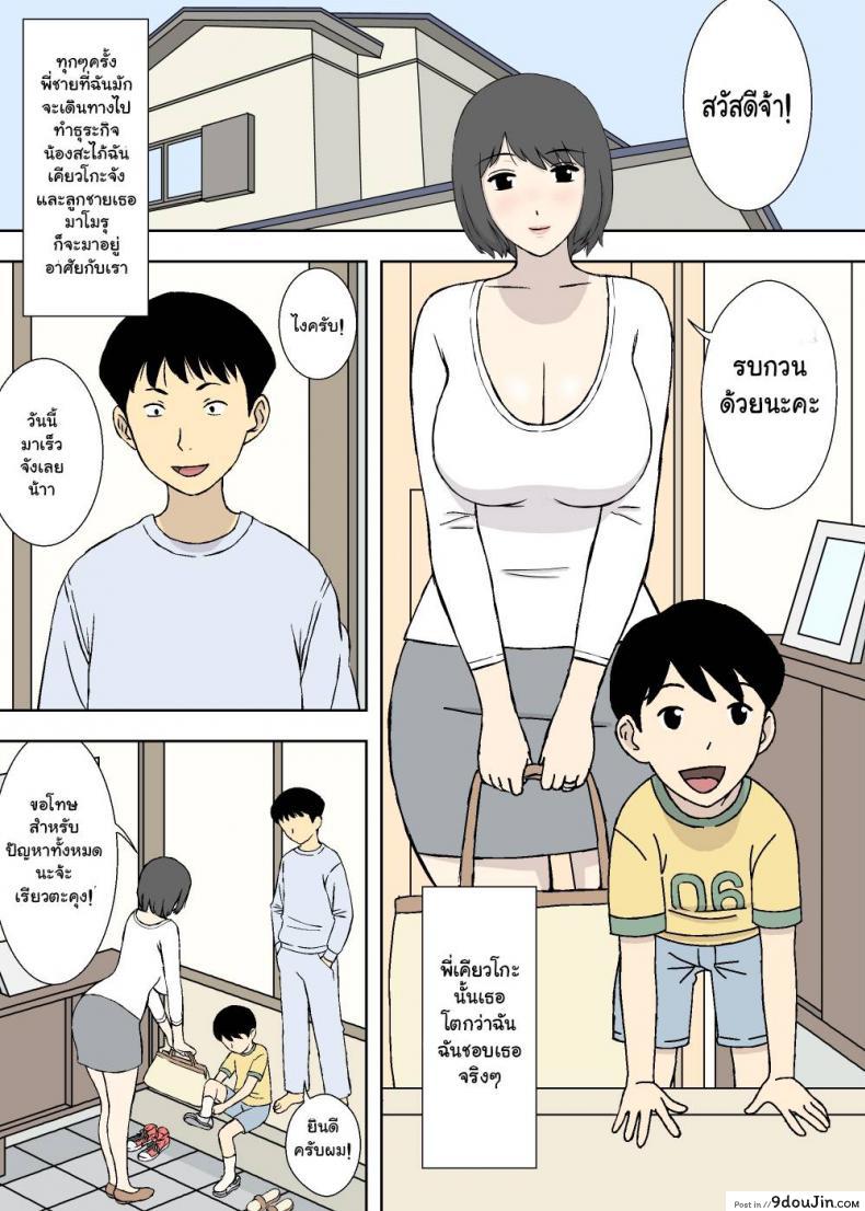 อ่านโดจิน ไม่ได้มั่ว แต่ทั่วถึง [Urakan] Chichi Musume – Ryouko to Kyouko | Father Daughter – Ryouko & Kyouko หน้าที่ 2