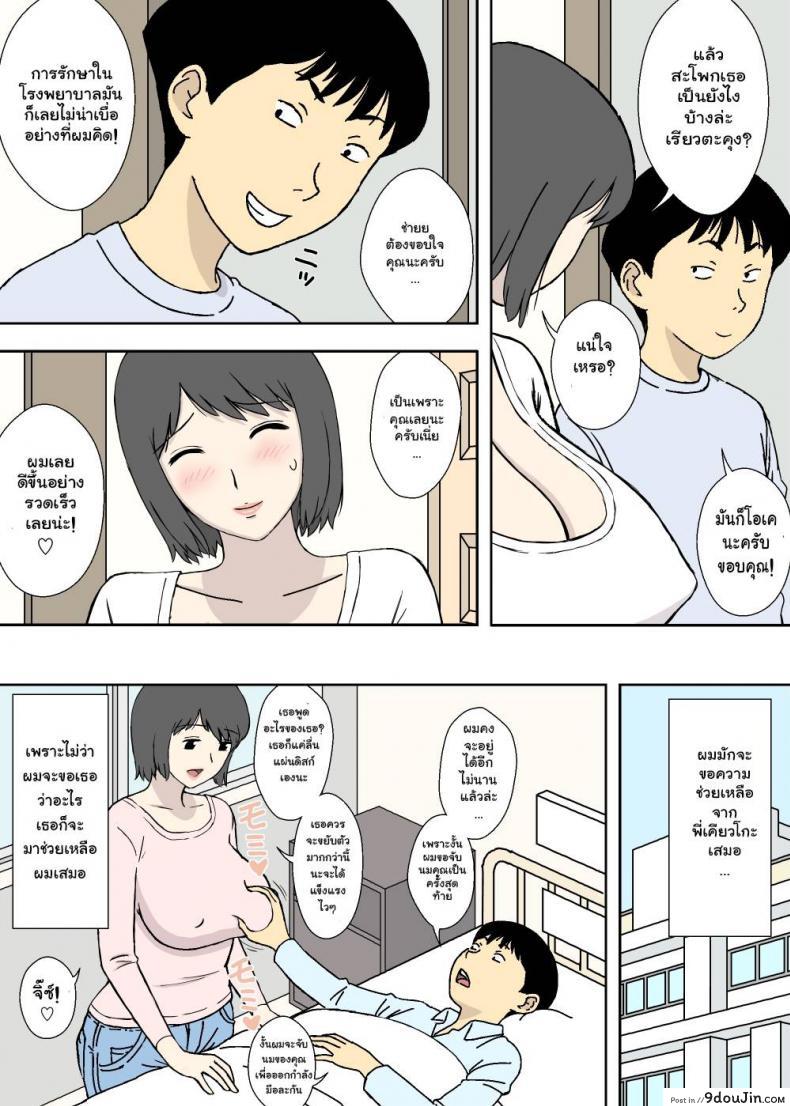 อ่านโดจิน ไม่ได้มั่ว แต่ทั่วถึง [Urakan] Chichi Musume – Ryouko to Kyouko | Father Daughter – Ryouko & Kyouko หน้าที่ 4