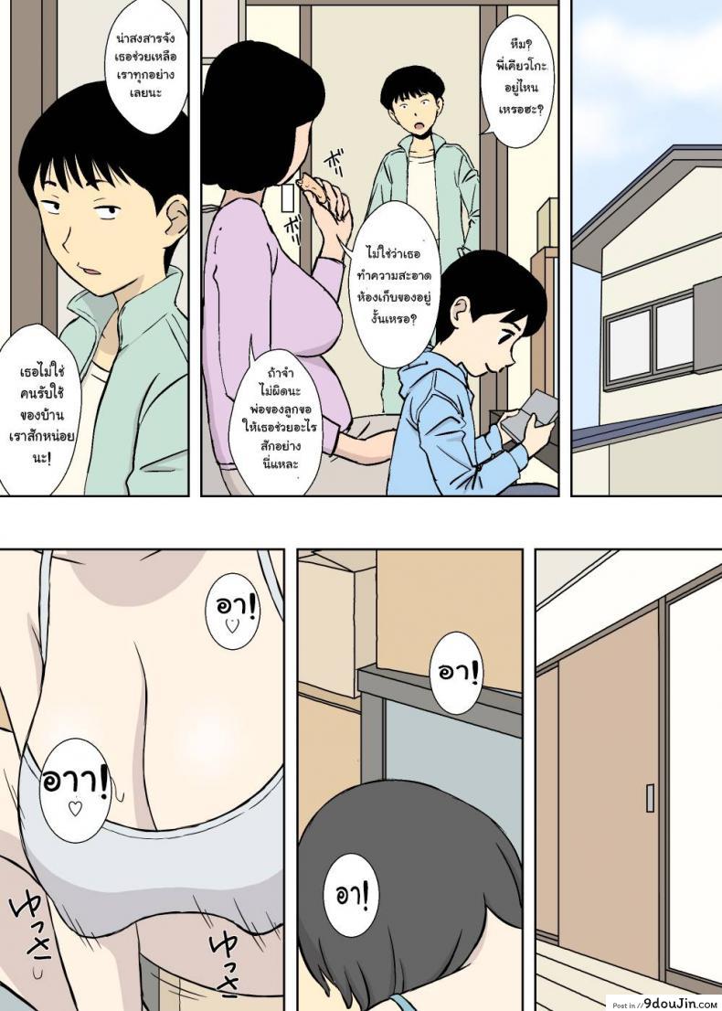 อ่านโดจิน [Urakan] Chichi Musume – Ryouko to Kyouko แปลไทย หน้าที่ 13