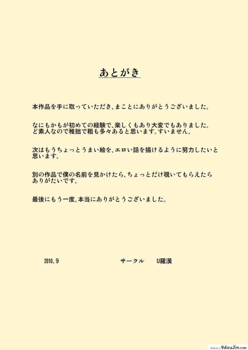 อ่านโดจิน [Urakan] Chichi Musume – Ryouko to Kyouko แปลไทย หน้าที่ 17