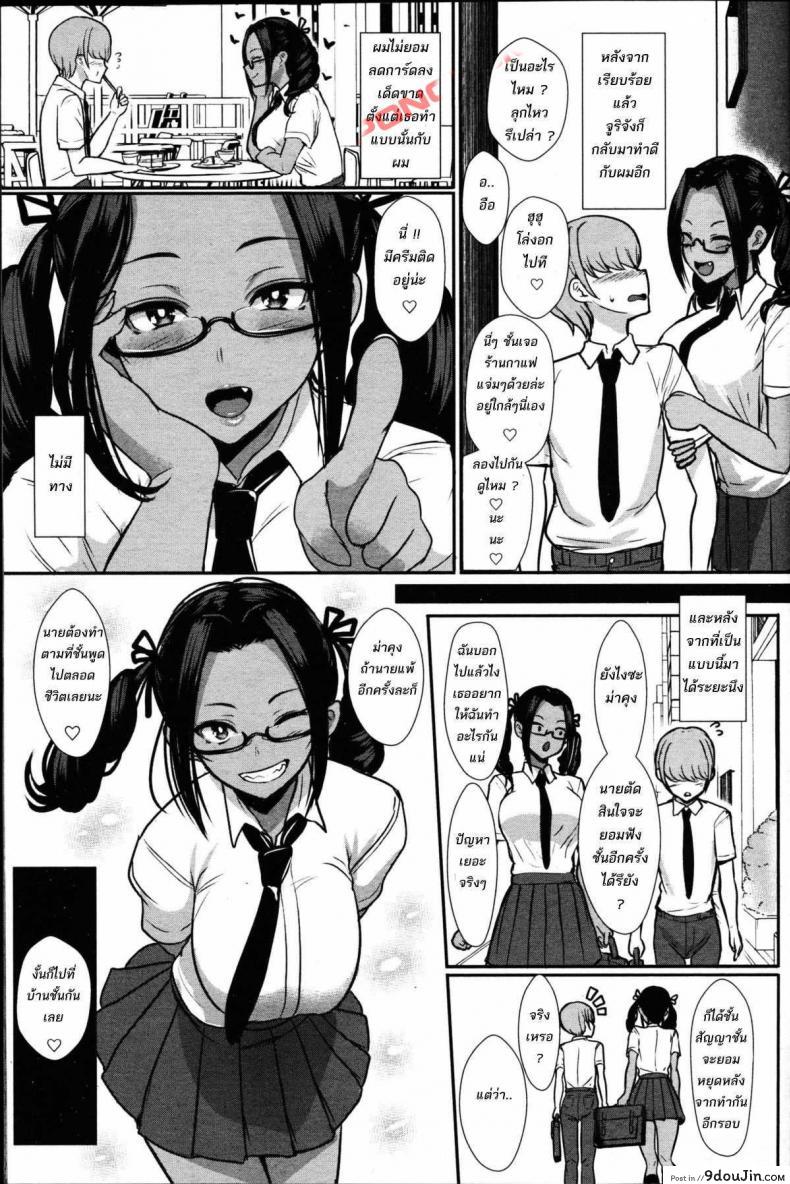อ่านโดจิน เป็นคนแพ้ ต้องทำตาม [Miyamoto Issa] Iinari no Susume แปลไทย หน้าที่ 11