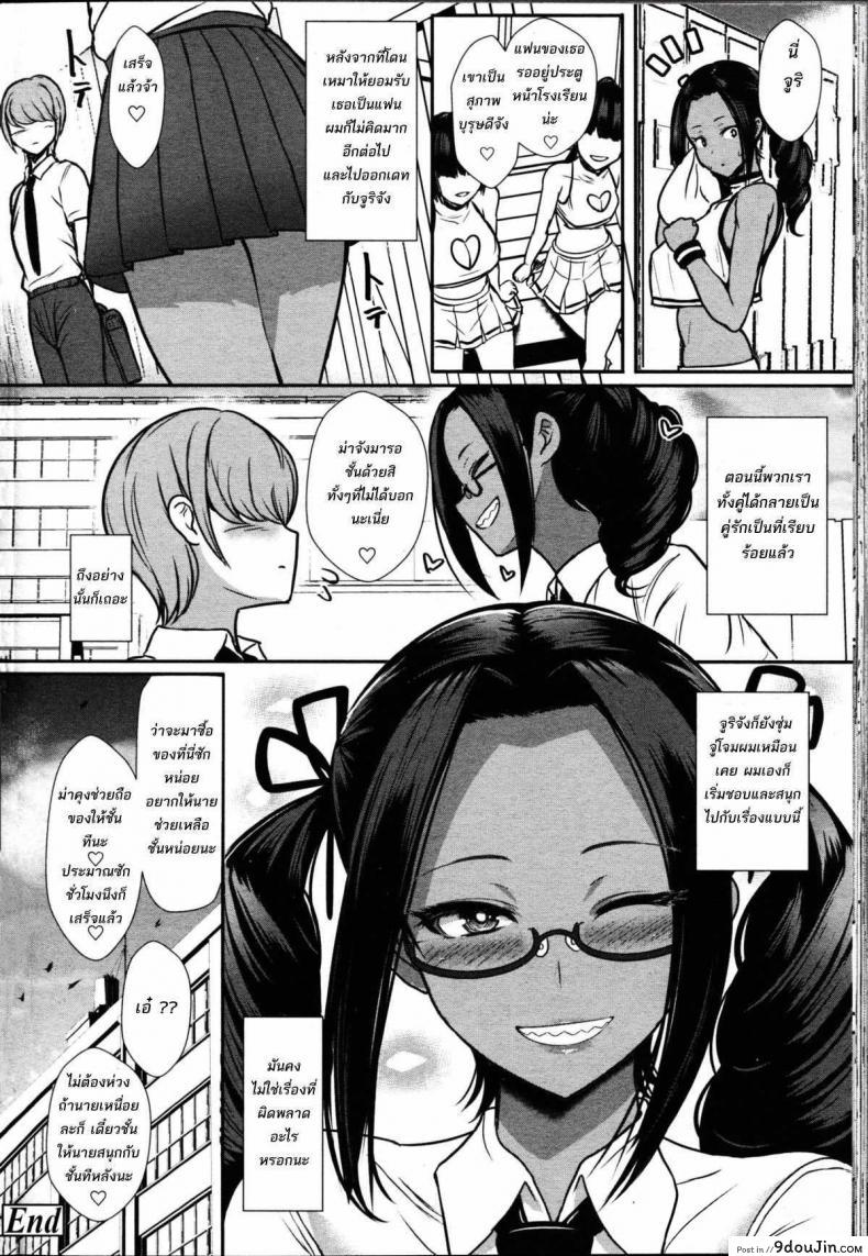 อ่านโดจิน เป็นคนแพ้ ต้องทำตาม [Miyamoto Issa] Iinari no Susume แปลไทย หน้าที่ 18