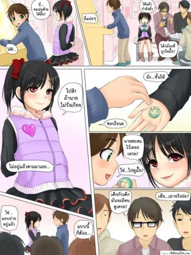 ลีลารักสาวน้อยประถม [An An Shokudou (Parts, ASTRE)] SuccubusLoliKa แปลไทย