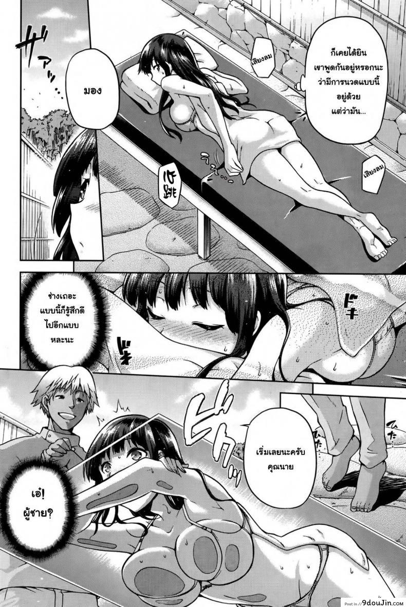 อ่านโดจิน ลองสักทีจะติดใจ [kiasa] Momi Hogushi อ่านฟรี หน้าที่ 4