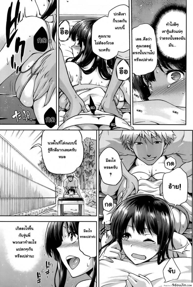 อ่านโดจิน ลองสักทีจะติดใจ [kiasa] Momi Hogushi อ่านฟรี หน้าที่ 7