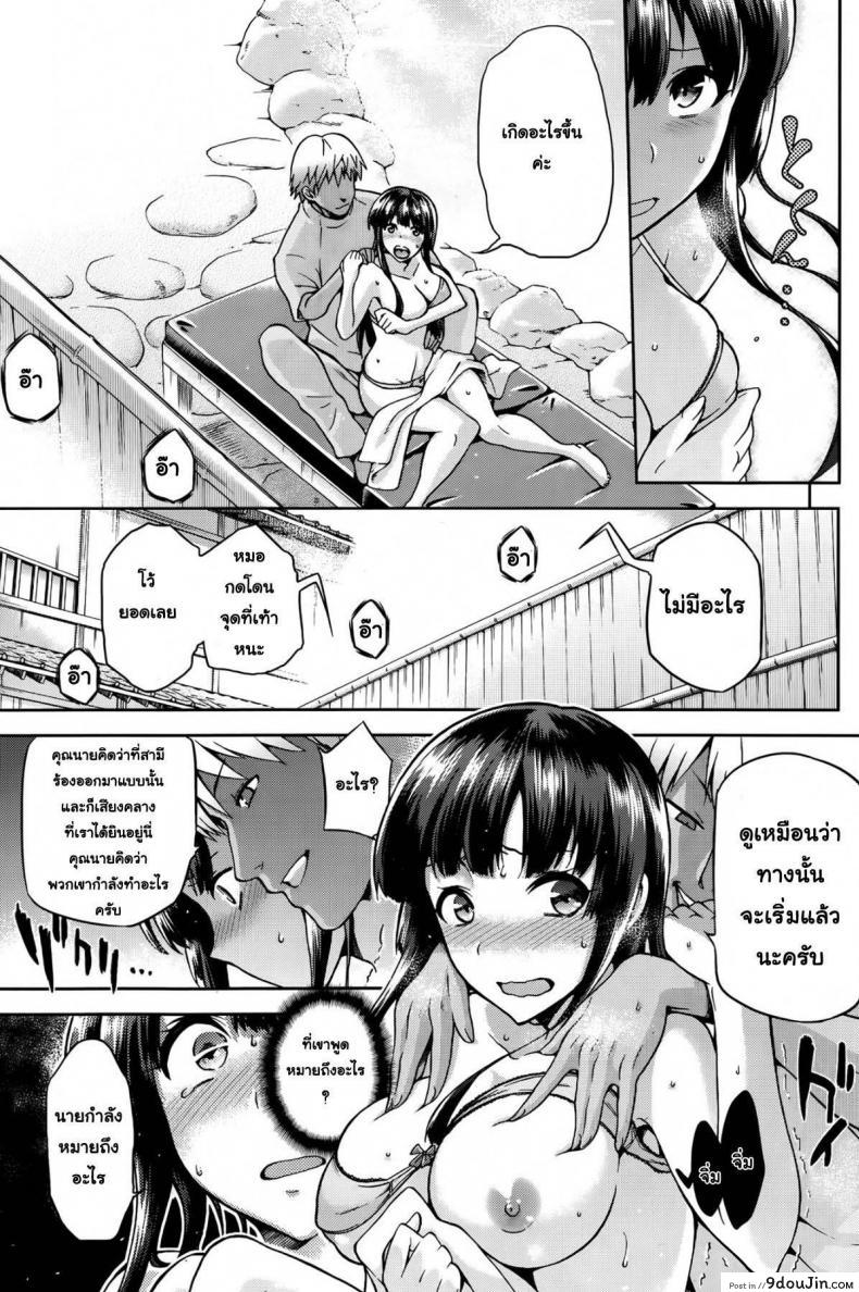 อ่านโดจิน ลองสักทีจะติดใจ [kiasa] Momi Hogushi อ่านฟรี หน้าที่ 11
