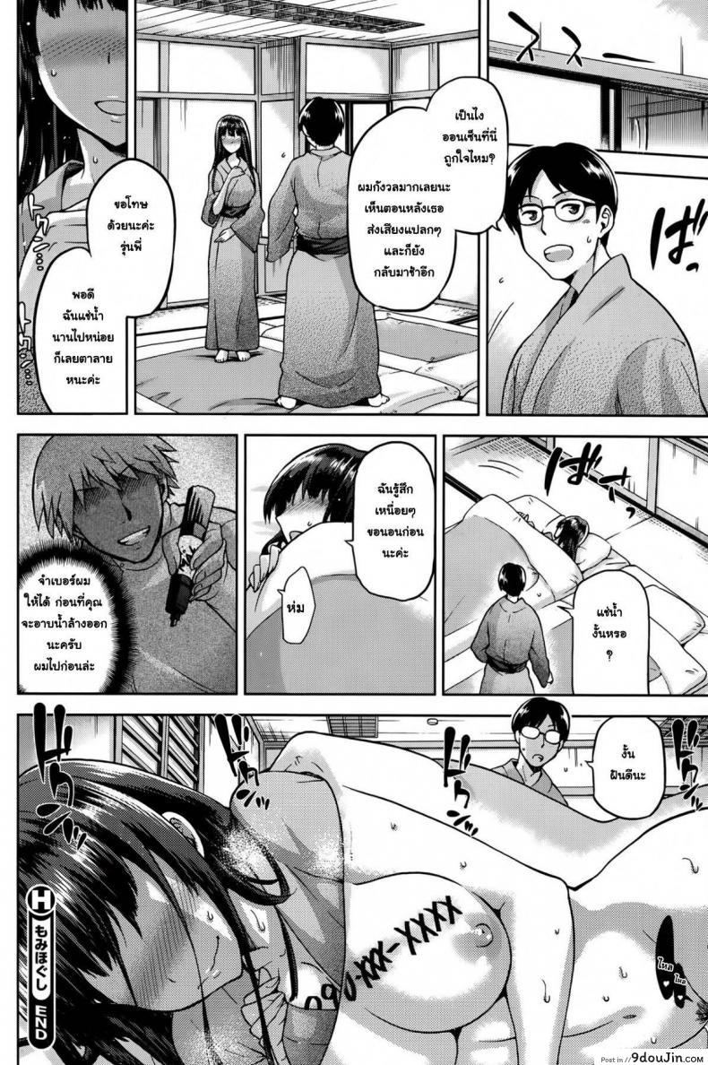 อ่านโดจิน ลองสักทีจะติดใจ [kiasa] Momi Hogushi อ่านฟรี หน้าที่ 22