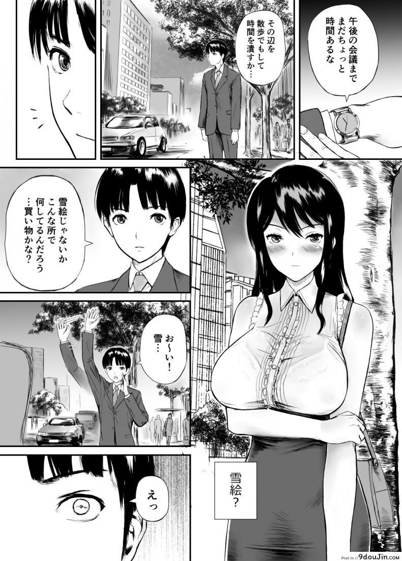 อ่านโดจิน [KRT] Fade to Black หน้าที่ 3