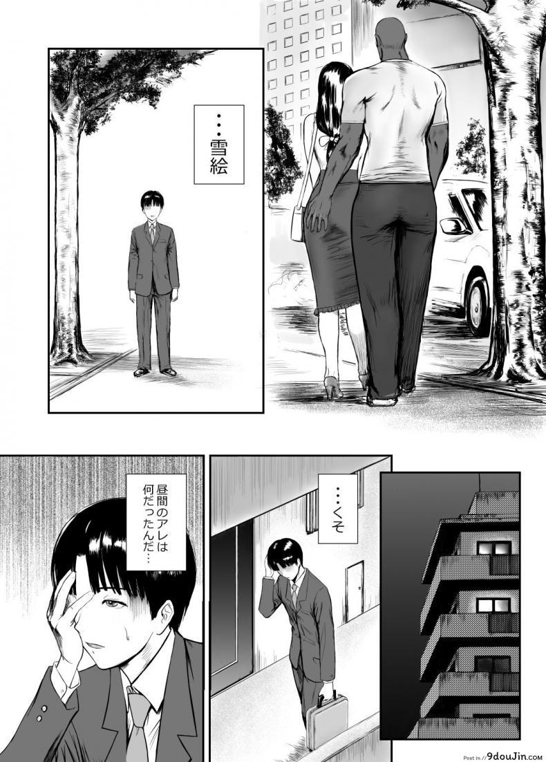 อ่านโดจิน [KRT] Fade to Black แปลไทย หน้าที่ 5