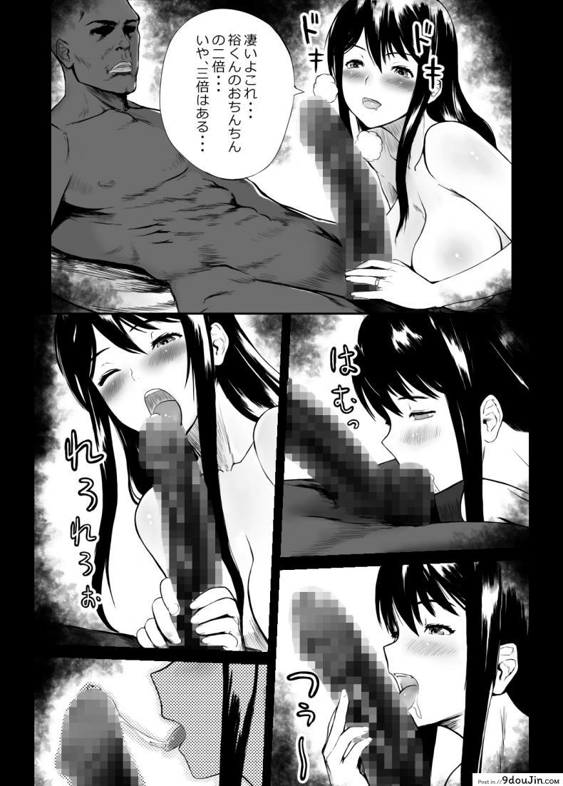 อ่านโดจิน [KRT] Fade to Black แปลไทย หน้าที่ 12