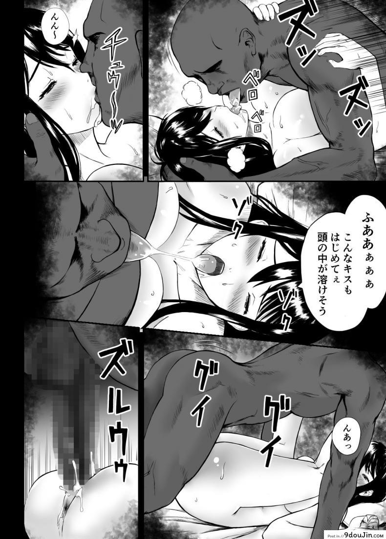 อ่านโดจิน [KRT] Fade to Black แปลไทย หน้าที่ 19