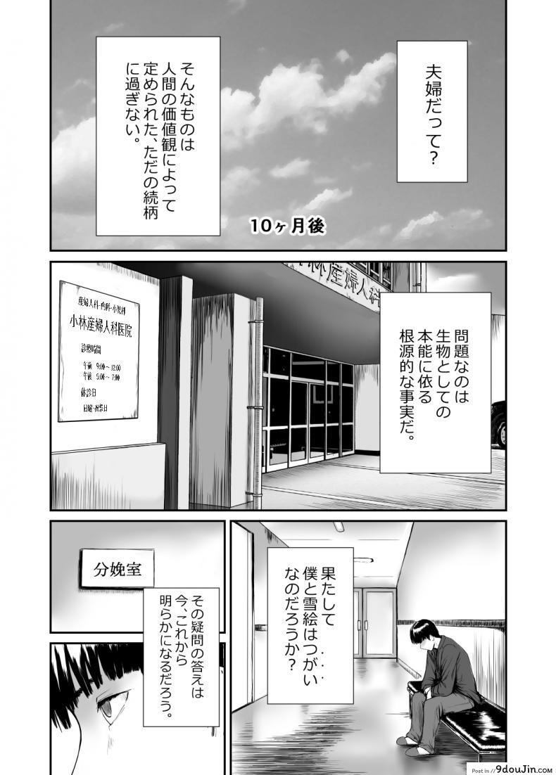 อ่านโดจิน [KRT] Fade to Black แปลไทย หน้าที่ 31