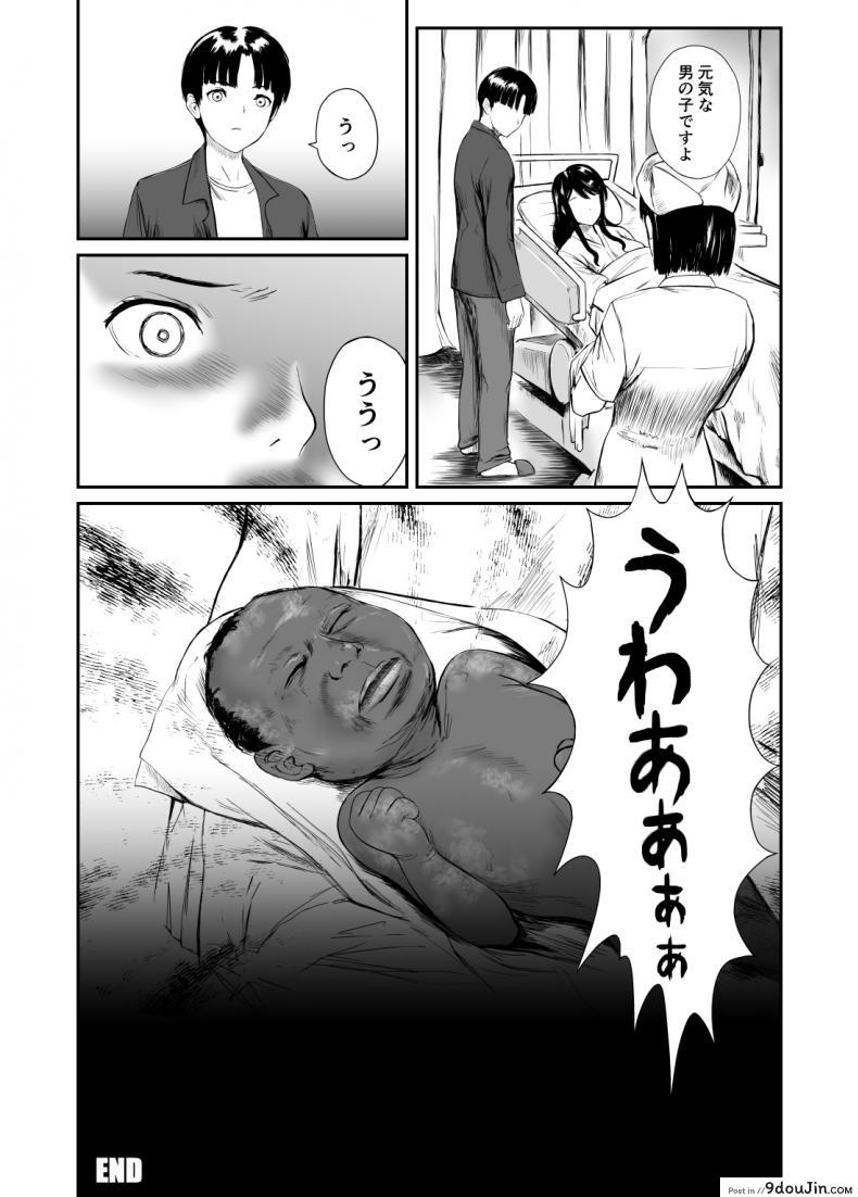 อ่านโดจิน [KRT] Fade to Black แปลไทย หน้าที่ 33