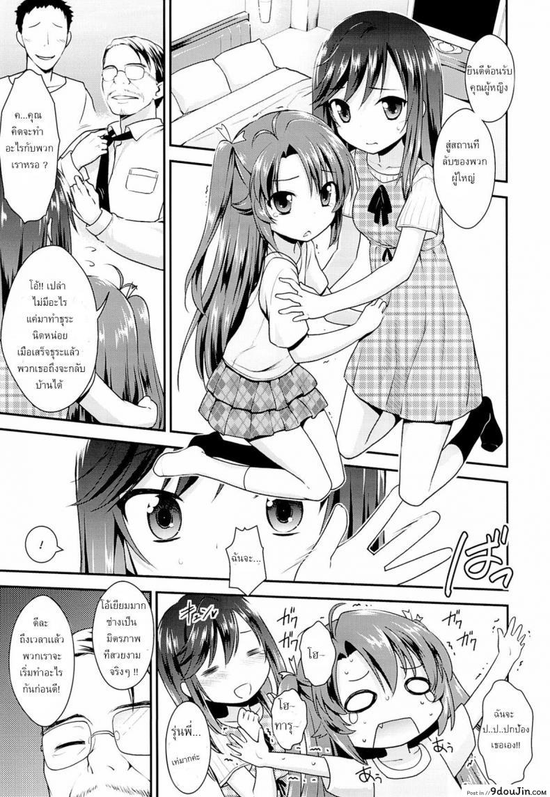 อ่านโดจิน เจ็บและชินไปเอง [Rotary Engine (Kannazuki Motofumi)] Zun Zun Biyori (Non Non Biyori) หน้าที่ 4