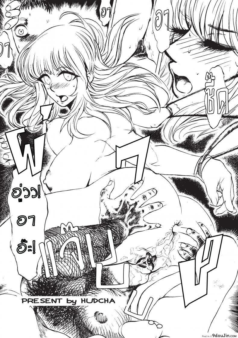 เพื่อนชาย [Hudcha] My Sister