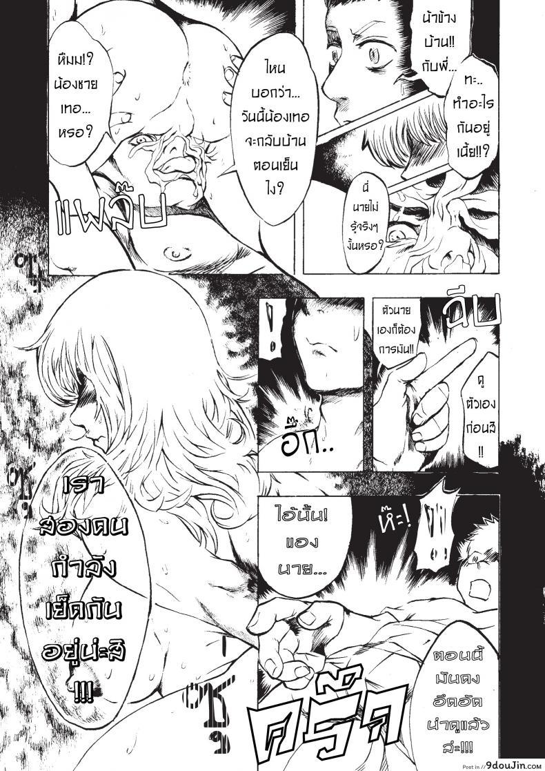 อ่านโดจิน เพื่อนชาย [Hudcha] My Sister หน้าที่ 2