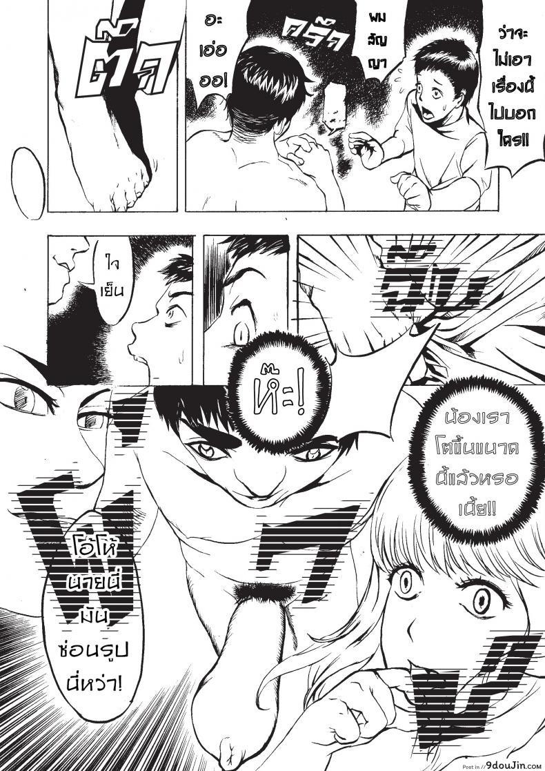 อ่านโดจิน เพื่อนชาย [Hudcha] My Sister หน้าที่ 3