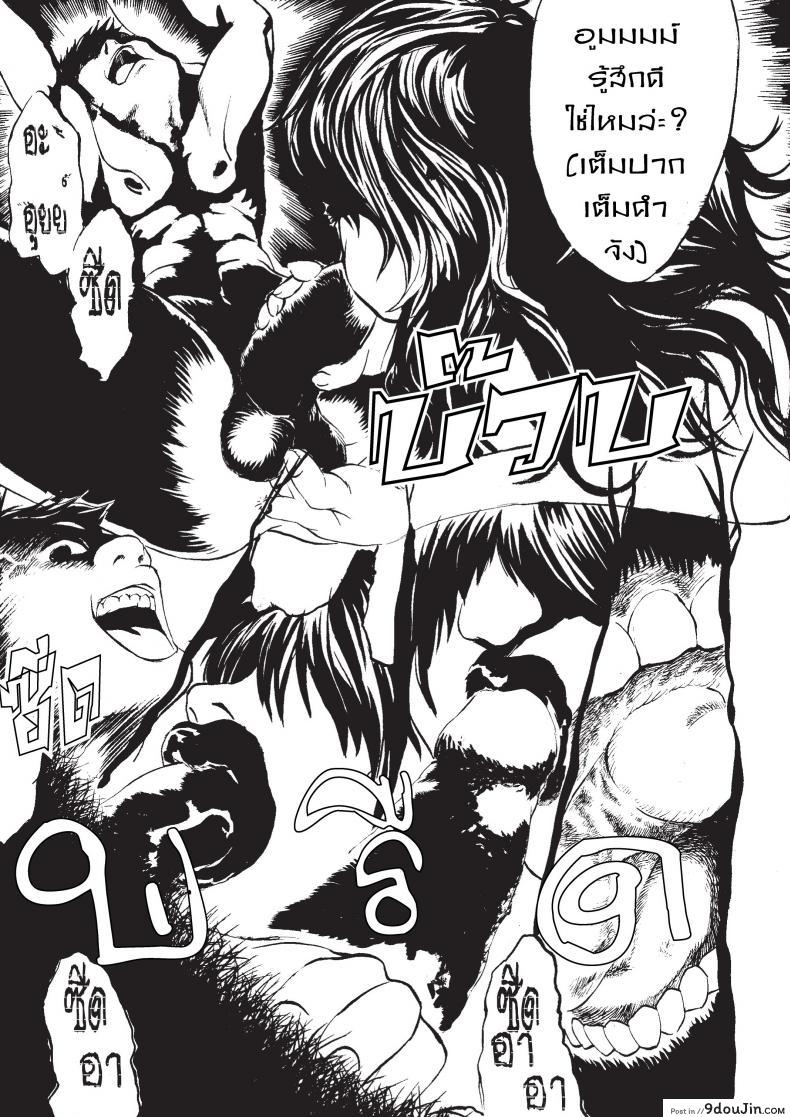 อ่านโดจิน เพื่อนชาย [Hudcha] My Sister แปลไทย หน้าที่ 7