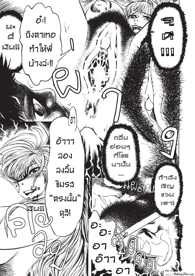 อ่านโดจิน เพื่อนชาย [Hudcha] My Sister แปลไทย หน้าที่ 9