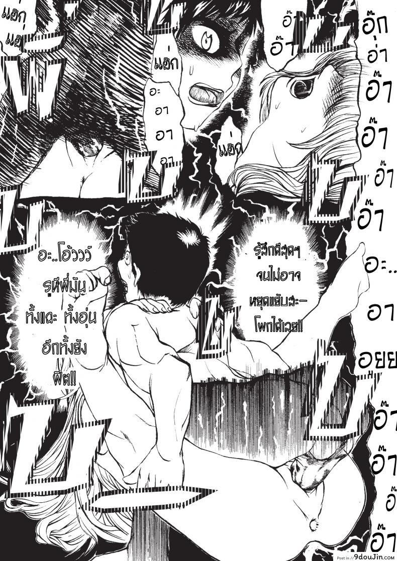 อ่านโดจิน เพื่อนชาย [Hudcha] My Sister แปลไทย หน้าที่ 14