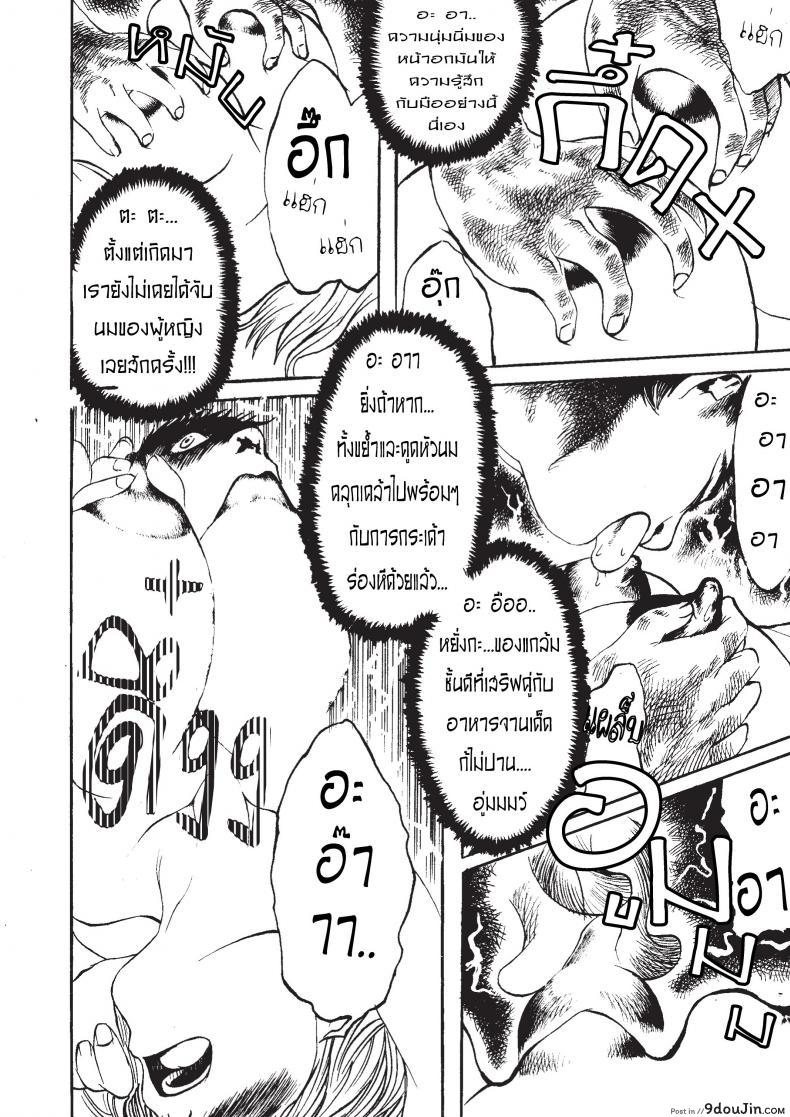 อ่านโดจิน เพื่อนชาย [Hudcha] My Sister แปลไทย หน้าที่ 15