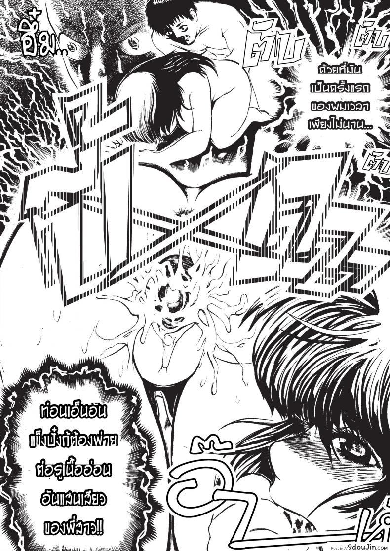 อ่านโดจิน เพื่อนชาย [Hudcha] My Sister แปลไทย หน้าที่ 17