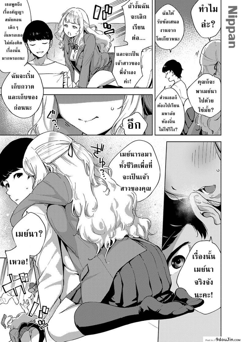 อ่านโดจิน กลิ่นผ้าเหมือนกับพี่จ๋า [Herio] Sukoshi wa Ganbare! Meina-chan แปลไทย หน้าที่ 6