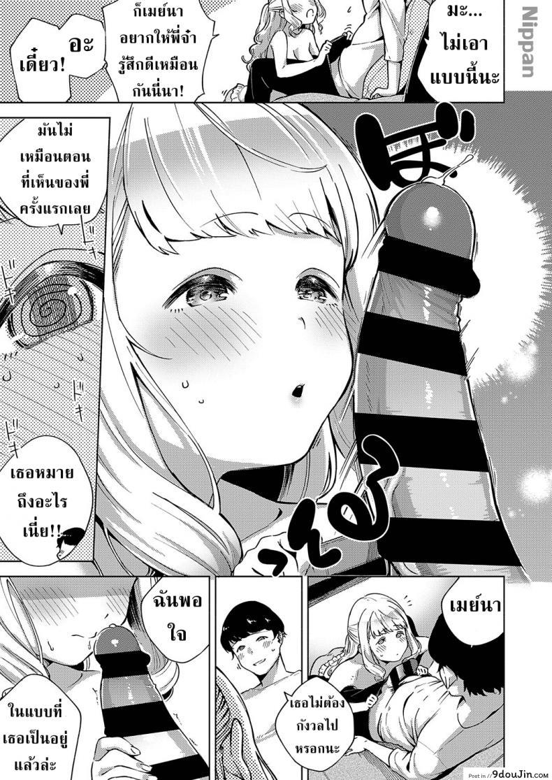 อ่านโดจิน กลิ่นผ้าเหมือนกับพี่จ๋า [Herio] Sukoshi wa Ganbare! Meina-chan แปลไทย หน้าที่ 16