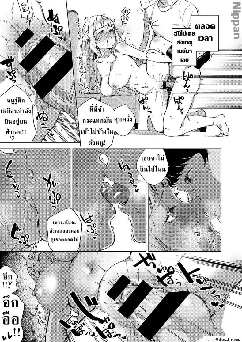 อ่านโดจิน กลิ่นผ้าเหมือนกับพี่จ๋า [Herio] Sukoshi wa Ganbare! Meina-chan แปลไทย หน้าที่ 30