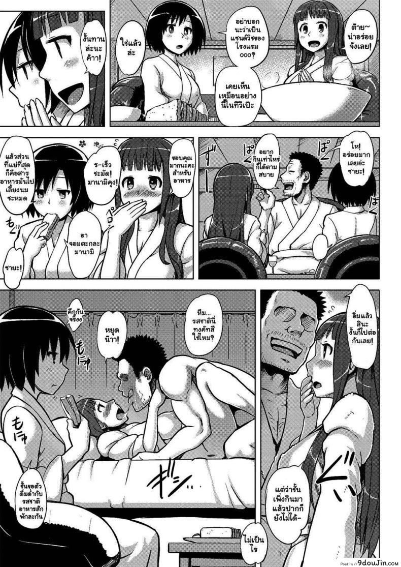อ่านโดจิน บอดี้เซอร์วิส [Yuugiri] Immoral Lesson อ่านฟรี หน้าที่ 15