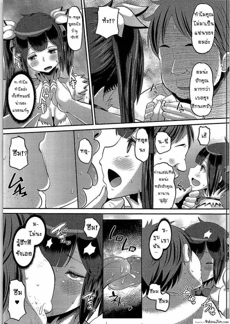 อ่านโดจิน ท่านเทพยังสะเทือน [AMP (Norakuro Nero)] Kami Ana (Danmachi) แปลไทย หน้าที่ 6