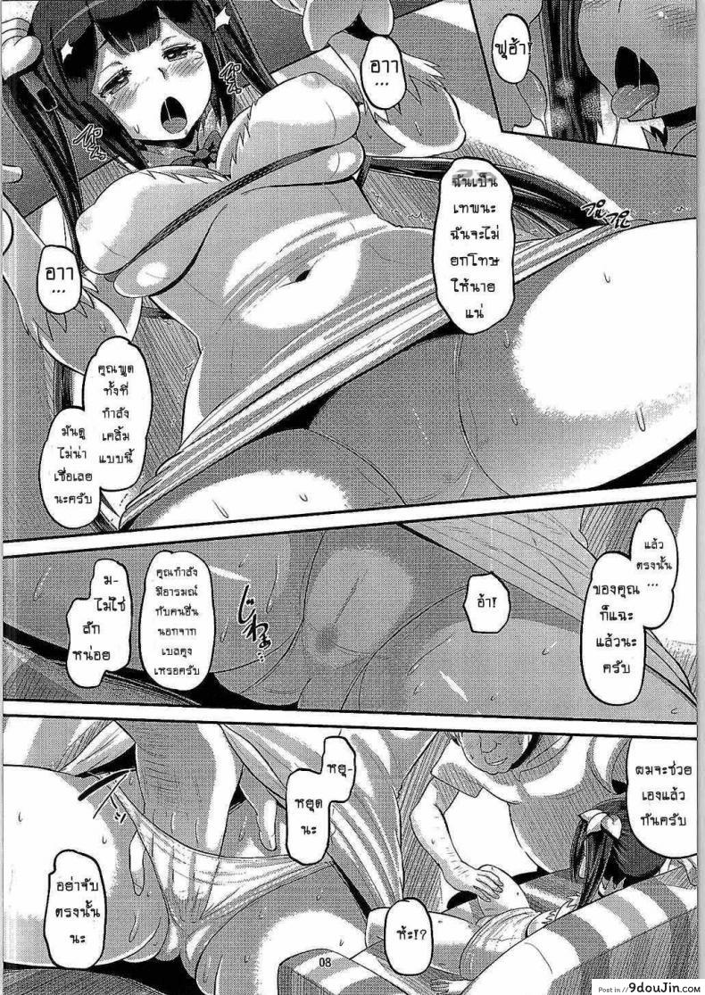 อ่านโดจิน ท่านเทพยังสะเทือน [AMP (Norakuro Nero)] Kami Ana (Danmachi) แปลไทย หน้าที่ 7