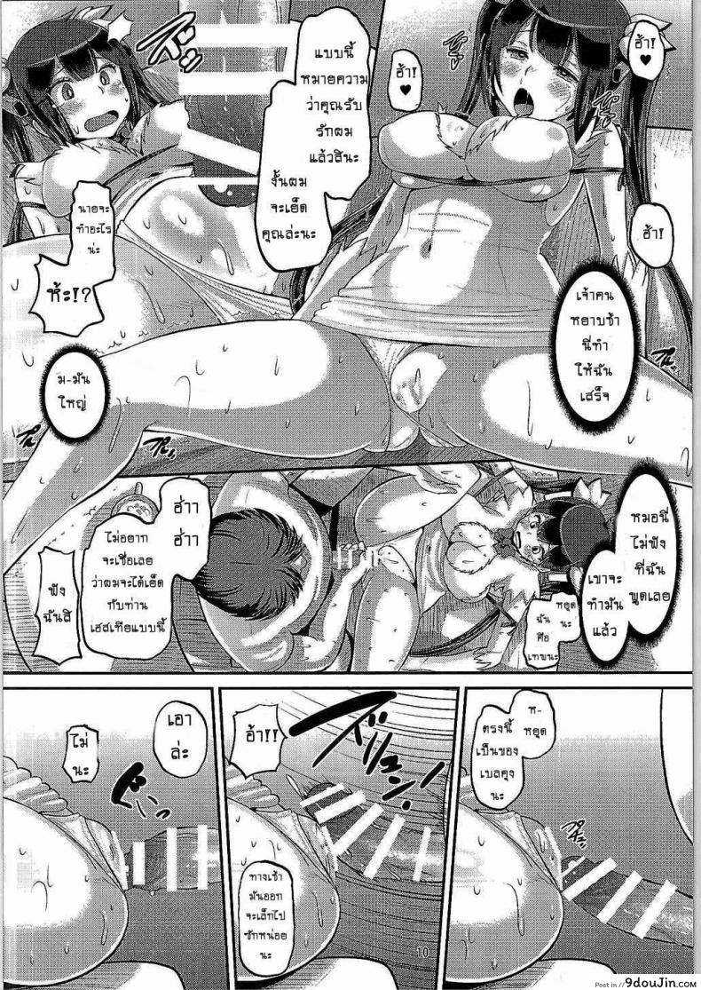 อ่านโดจิน ท่านเทพยังสะเทือน [AMP (Norakuro Nero)] Kami Ana (Danmachi) แปลไทย หน้าที่ 9