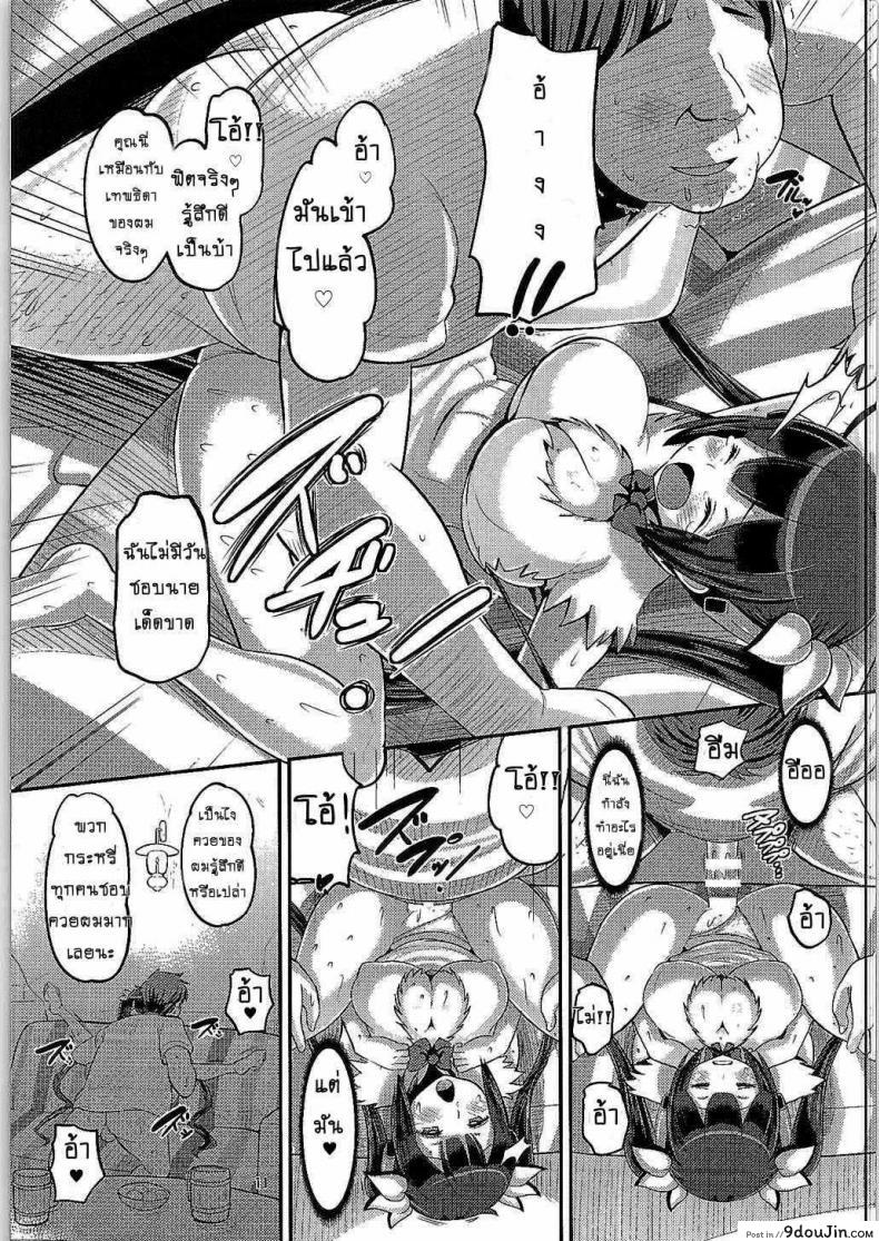 อ่านโดจิน ท่านเทพยังสะเทือน [AMP (Norakuro Nero)] Kami Ana (Danmachi) แปลไทย หน้าที่ 10