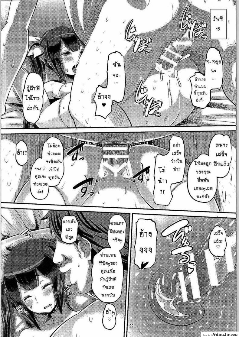 อ่านโดจิน ท่านเทพยังสะเทือน [AMP (Norakuro Nero)] Kami Ana (Danmachi) แปลไทย หน้าที่ 21