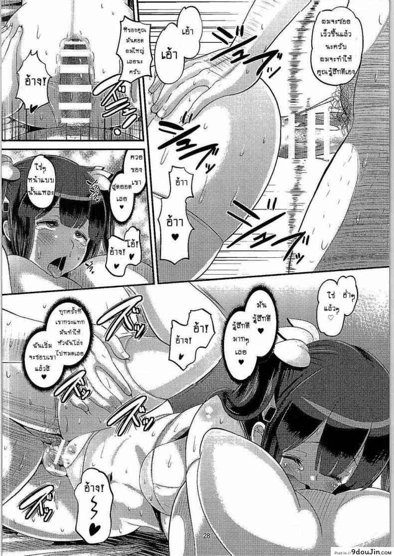 อ่านโดจิน ท่านเทพยังสะเทือน [AMP (Norakuro Nero)] Kami Ana (Danmachi) แปลไทย หน้าที่ 27