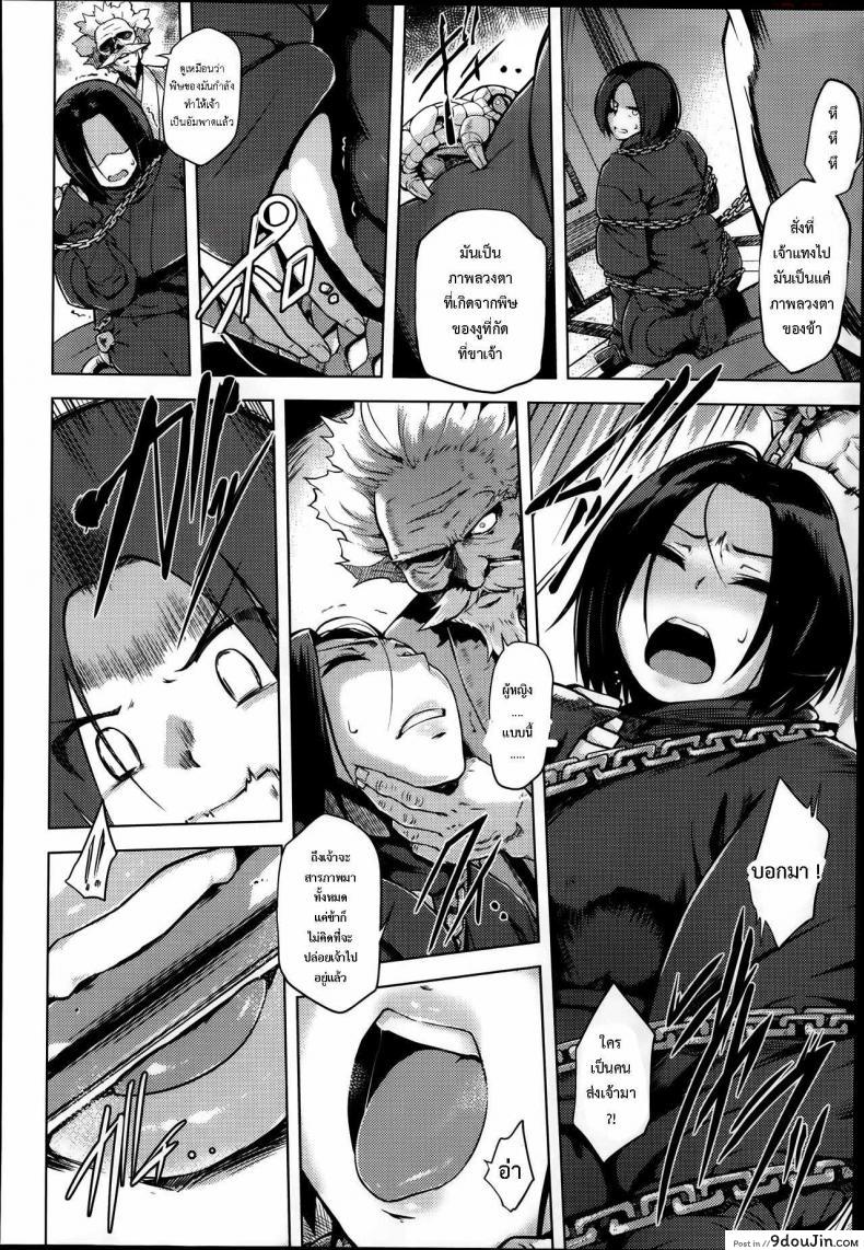 อ่านโดจิน นินจาสาวไร้ประสบการณ์ [Yuugiri] Jigoku Kunoichi Gokuraku Otoshi (COMIC Megastore Alpha 2014-1) หน้าที่ 4