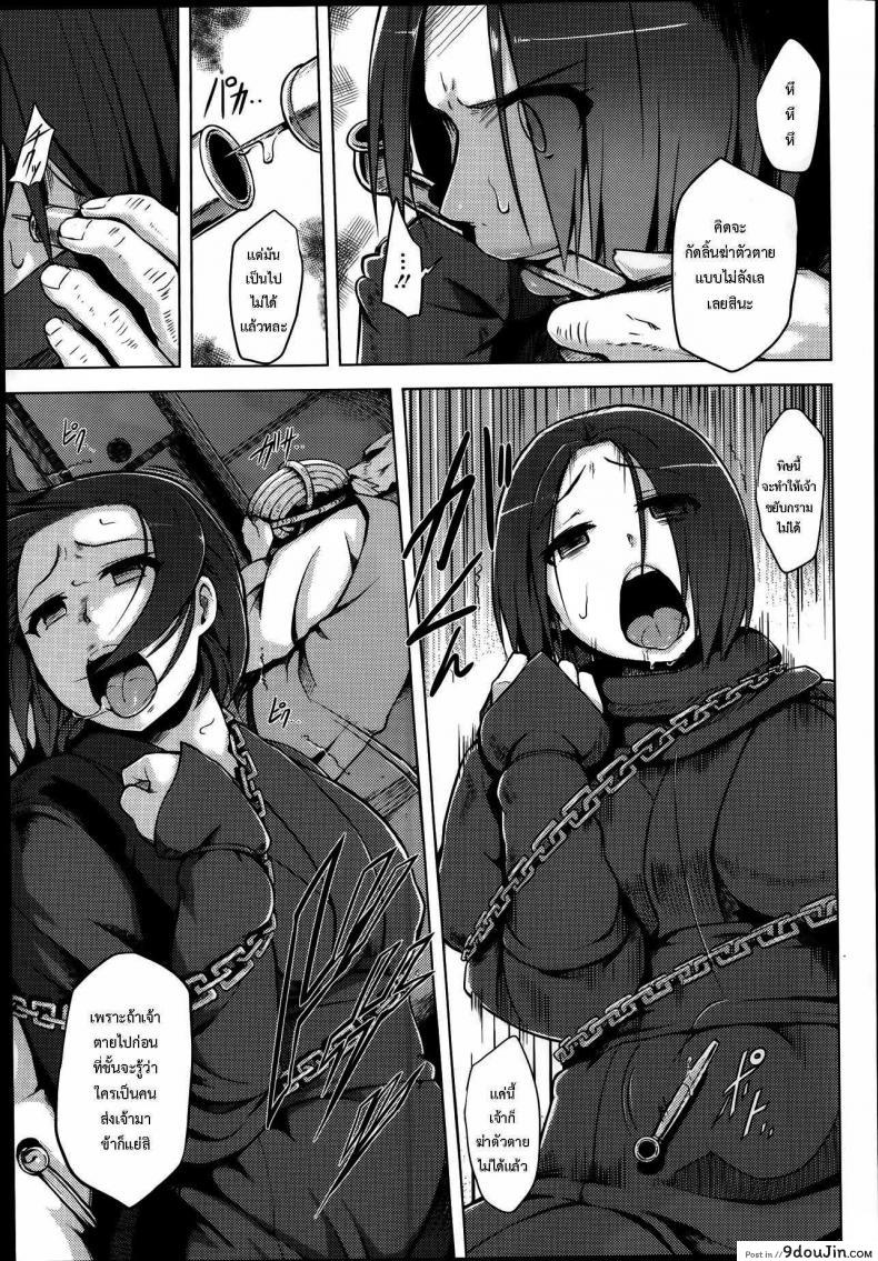 อ่านโดจิน นินจาสาวไร้ประสบการณ์ [Yuugiri] Jigoku Kunoichi Gokuraku Otoshi (COMIC Megastore Alpha 2014-1) หน้าที่ 5