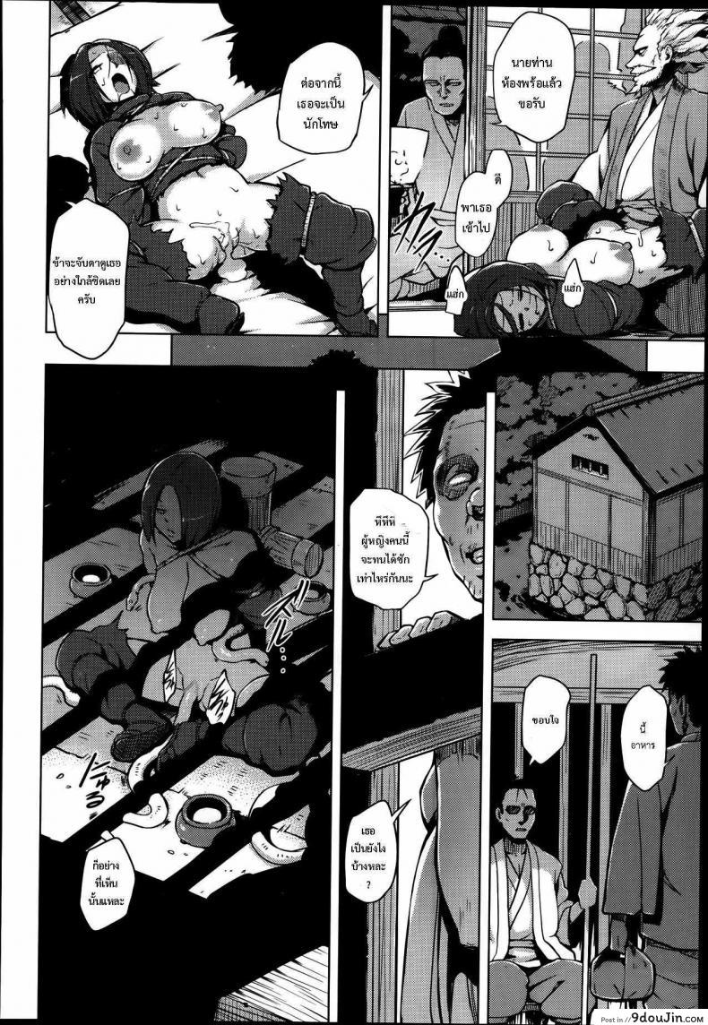 อ่านโดจิน นินจาสาวไร้ประสบการณ์ [Yuugiri] Jigoku Kunoichi Gokuraku Otoshi แปลไทย หน้าที่ 12