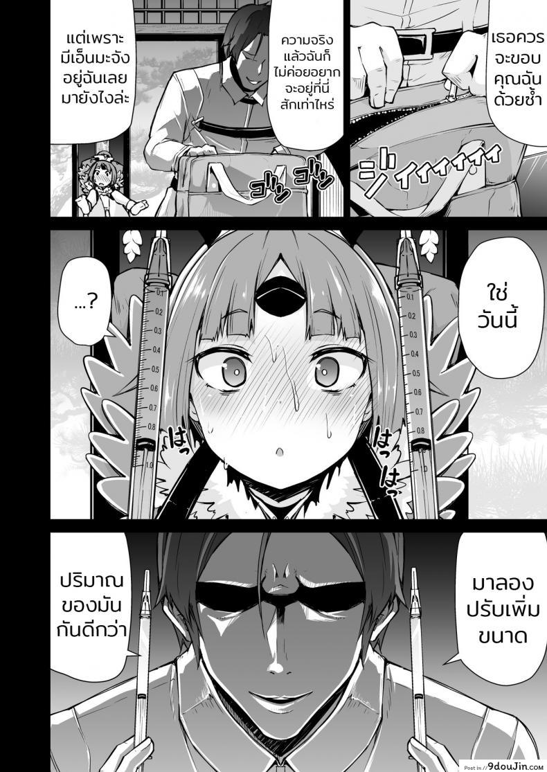 อ่านโดจิน เอาตัวมาขัดดอก [Kitsuneya (Leafy)] Benienma-chan no Shakkin Jigoku (Fate/Grand Order) แปลไทย หน้าที่ 8