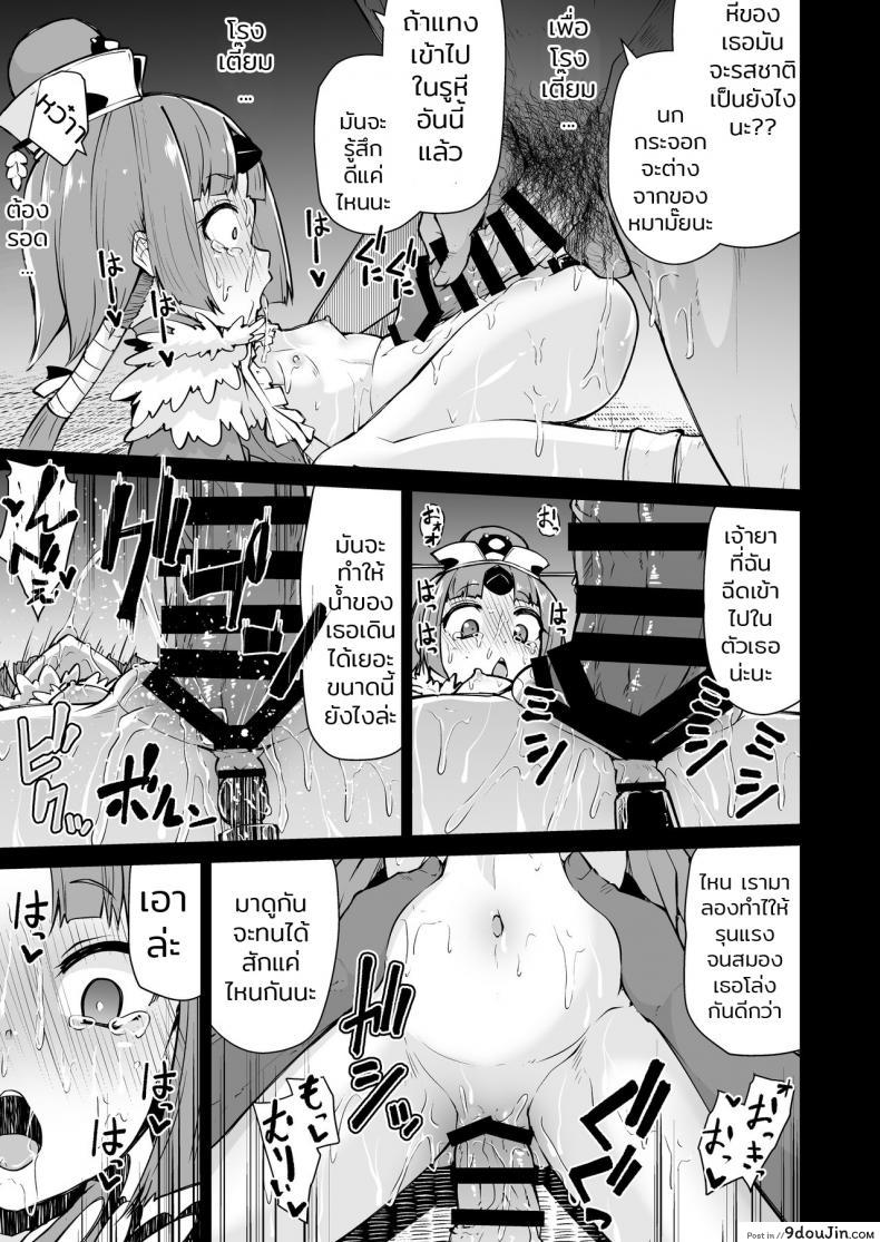 อ่านโดจิน เอาตัวมาขัดดอก [Kitsuneya (Leafy)] Benienma-chan no Shakkin Jigoku (Fate/Grand Order) แปลไทย หน้าที่ 13
