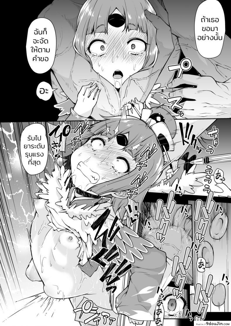 อ่านโดจิน เอาตัวมาขัดดอก [Kitsuneya (Leafy)] Benienma-chan no Shakkin Jigoku (Fate/Grand Order) แปลไทย หน้าที่ 16