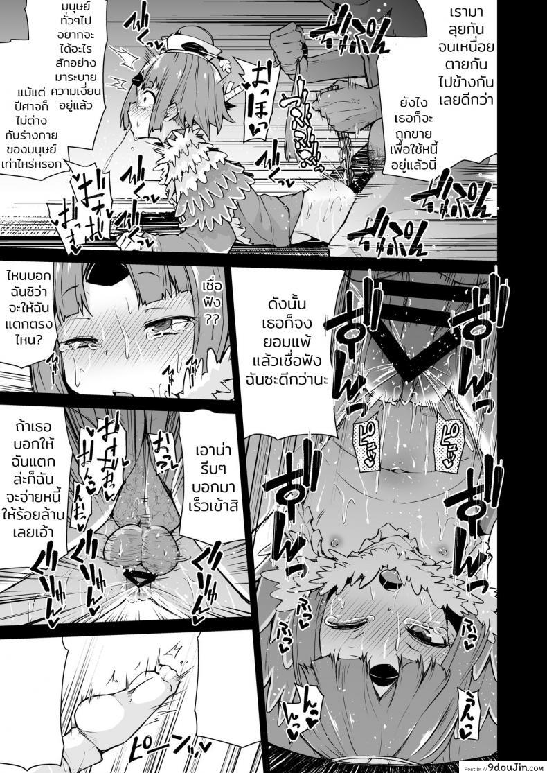 อ่านโดจิน เอาตัวมาขัดดอก [Kitsuneya (Leafy)] Benienma-chan no Shakkin Jigoku (Fate/Grand Order) แปลไทย หน้าที่ 17