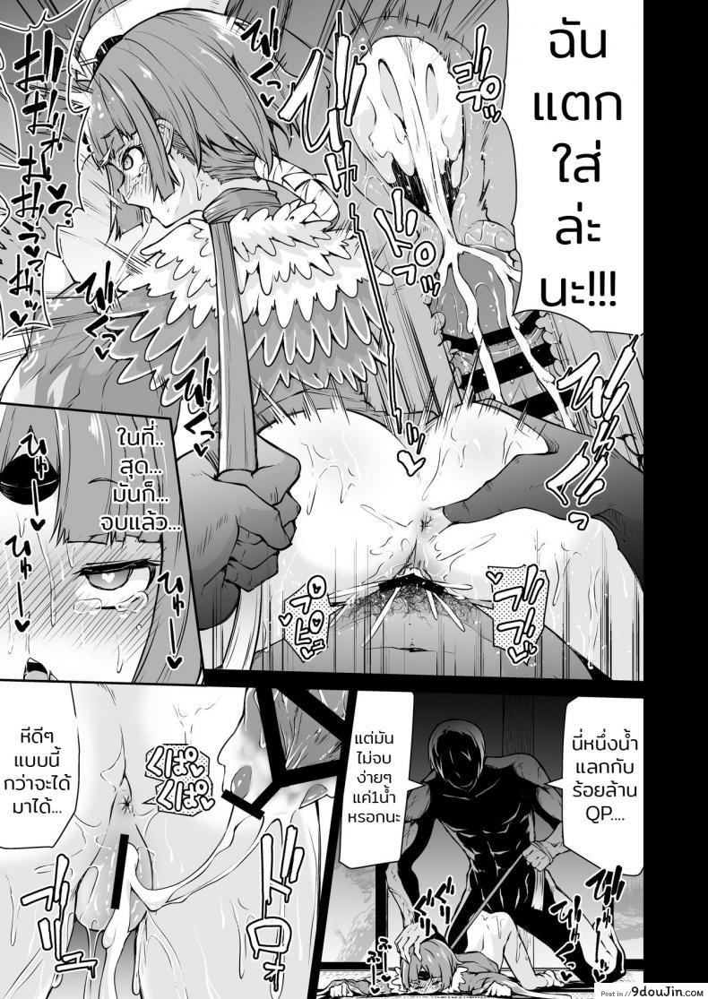 อ่านโดจิน เอาตัวมาขัดดอก [Kitsuneya (Leafy)] Benienma-chan no Shakkin Jigoku (Fate/Grand Order) แปลไทย หน้าที่ 19