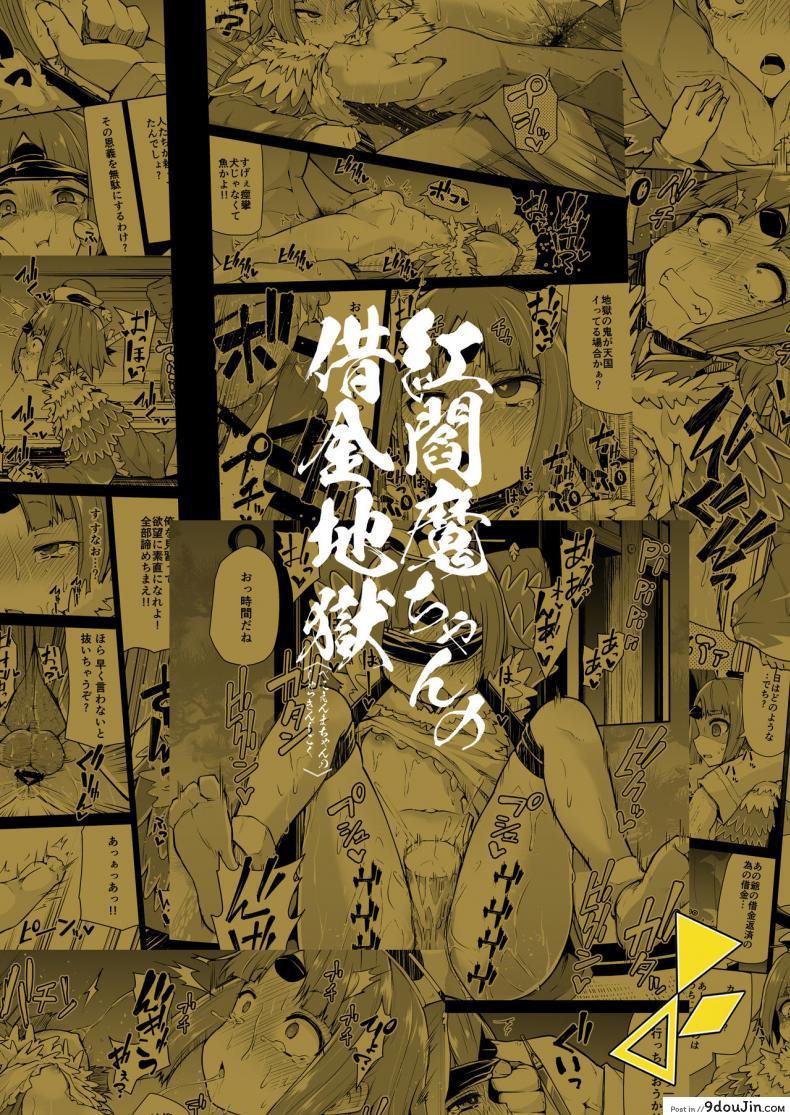 อ่านโดจิน เอาตัวมาขัดดอก [Kitsuneya (Leafy)] Benienma-chan no Shakkin Jigoku (Fate/Grand Order) แปลไทย หน้าที่ 22