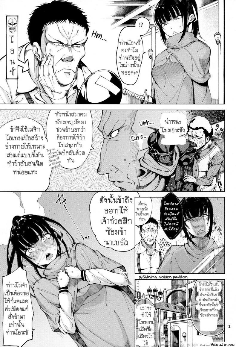 อ่านโดจิน การเซอร์วิสของกระต่ายน้อยนาเบรัล (C94) [Sourou Yarou A-Team (Tarakan)] Narberal Settai (Overlord) หน้าที่ 2