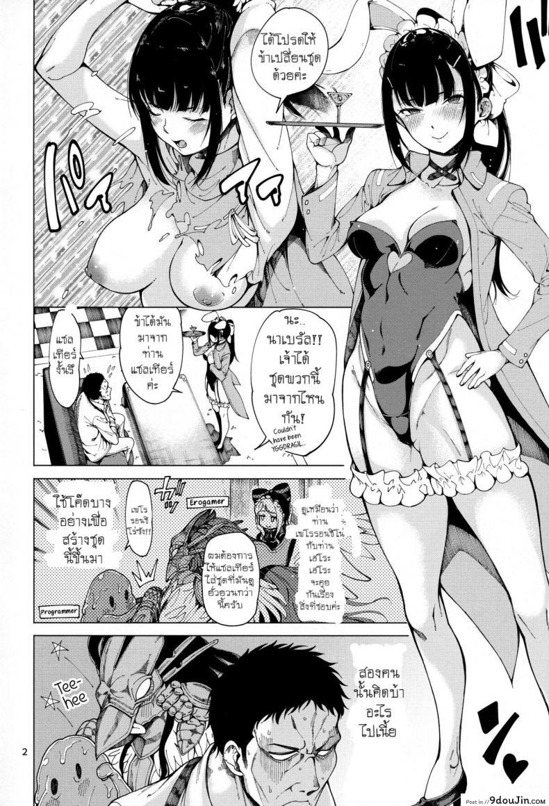 อ่านโดจิน การเซอร์วิสของกระต่ายน้อยนาเบรัล (C94) [Sourou Yarou A-Team (Tarakan)] Narberal Settai (Overlord) หน้าที่ 3